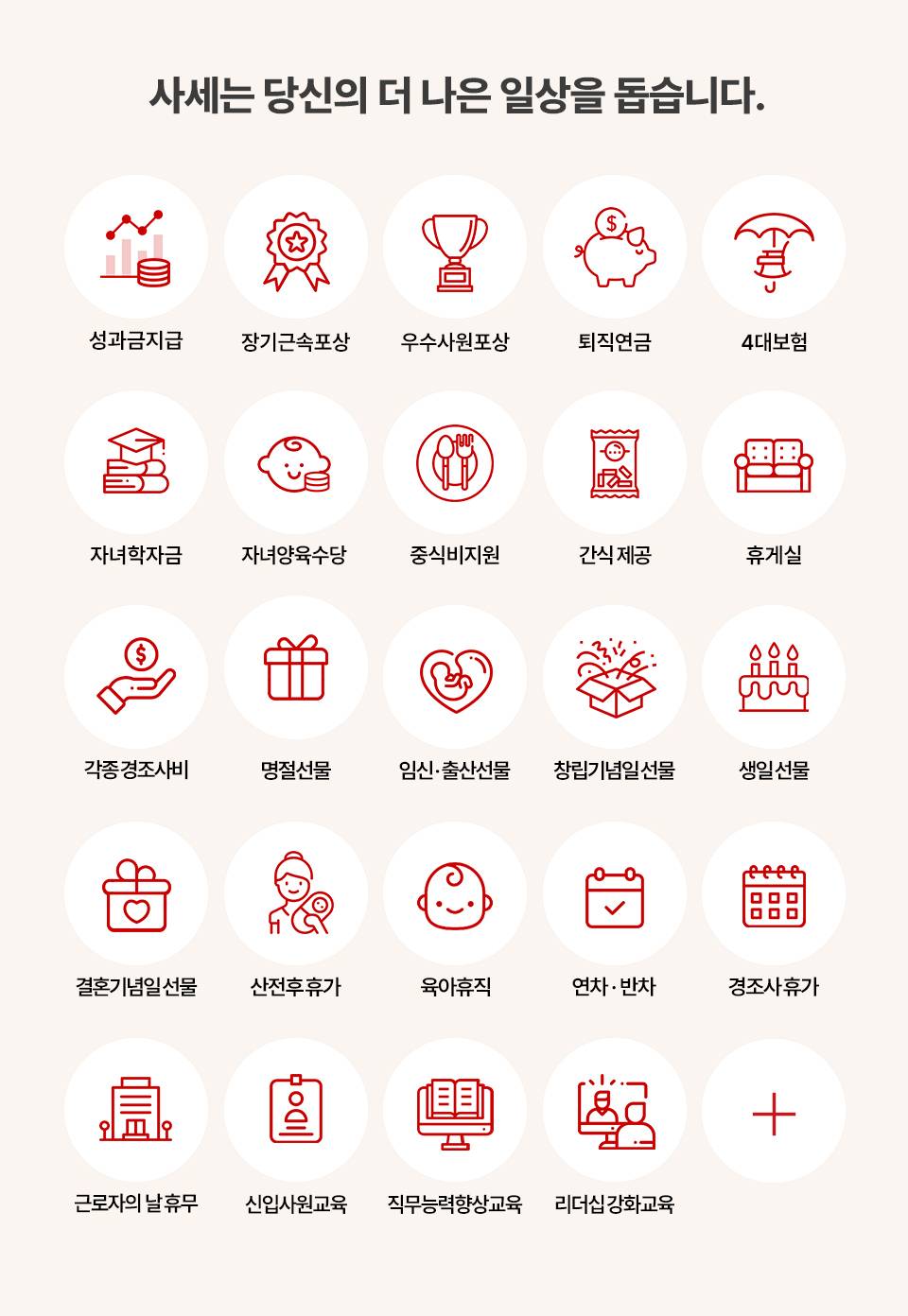 [SASE/사세] 2025 대졸 신입공채 모집