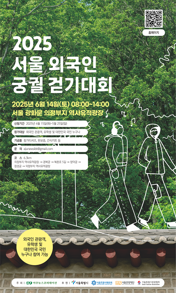 2025 아주경제 외국어 서포터즈 1기 모집