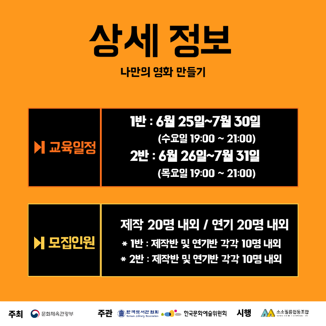 영화 제작 지원 프로그램 <자주영화 워크샵> 모집 (2025 길위의 인문학)