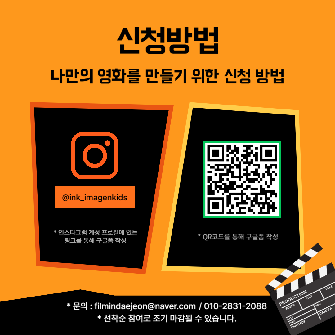 영화 제작 지원 프로그램 <자주영화 워크샵> 모집 (2025 길위의 인문학)