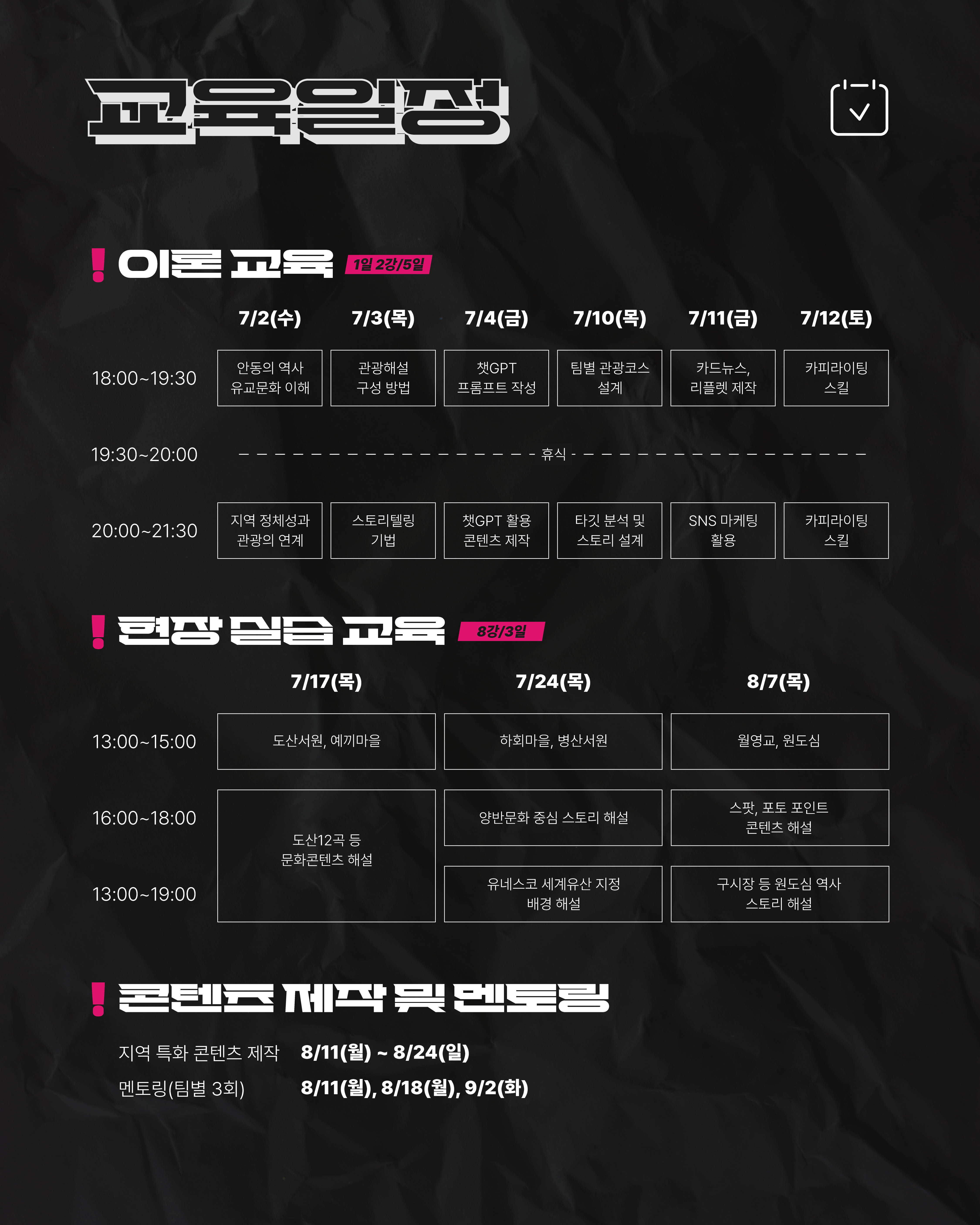 2025 안동 관광청년가이드 "로컬관광가이드" 양성 교육 참여자 모집 공고