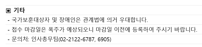 [동부엔지니어링] 2025년 하반기 대졸신입사원 채용