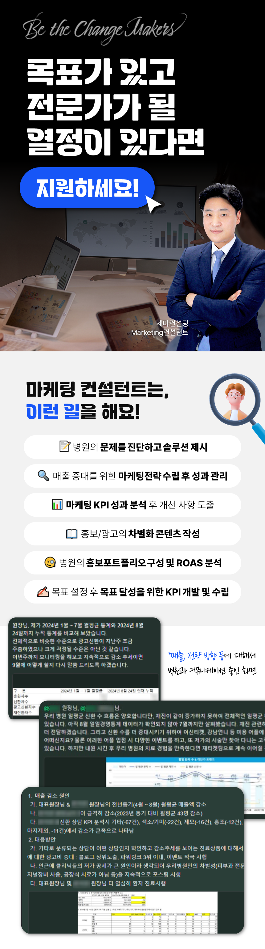 [세마그룹] [서울/대구/부산] Marketing 컨설턴트 (신입/경력)