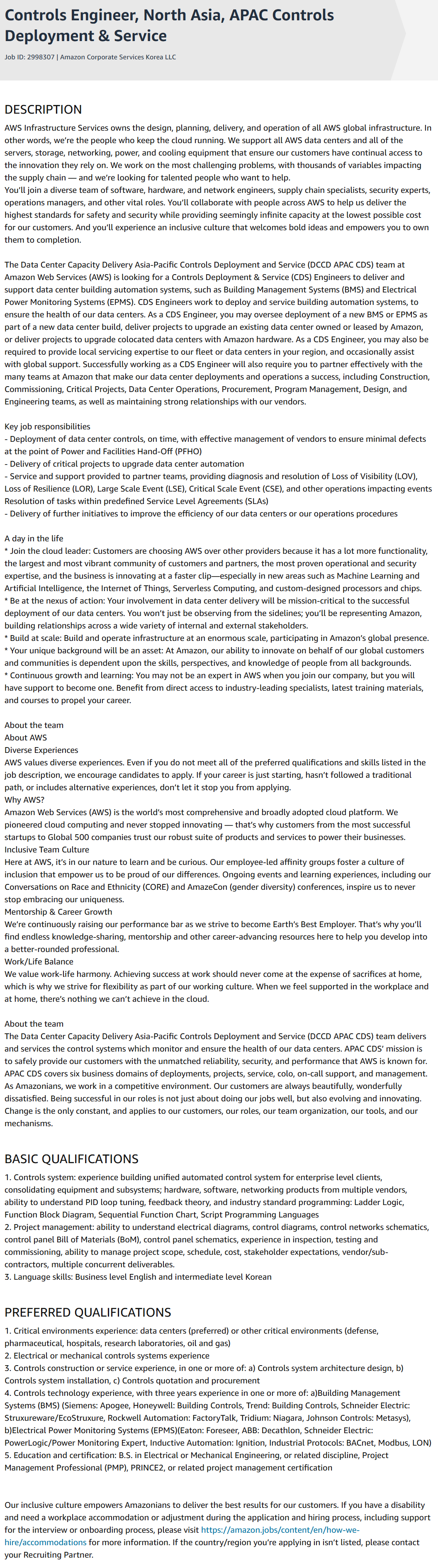 [아마존웹서비시즈코리아] Controls Engineer, North Asia, APAC Controls Deployment & Service 채용