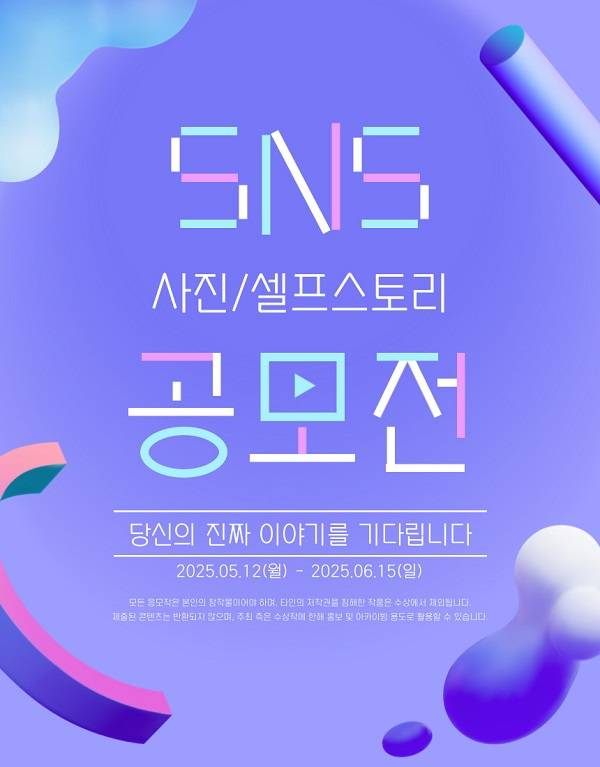 사진/셀프스토리 공모전