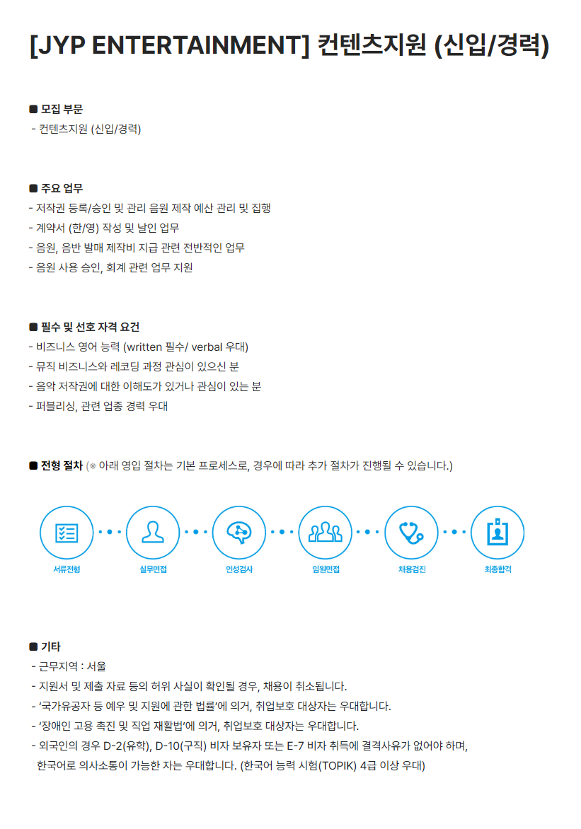 [JYP ENTERTAINMENT]  (/)