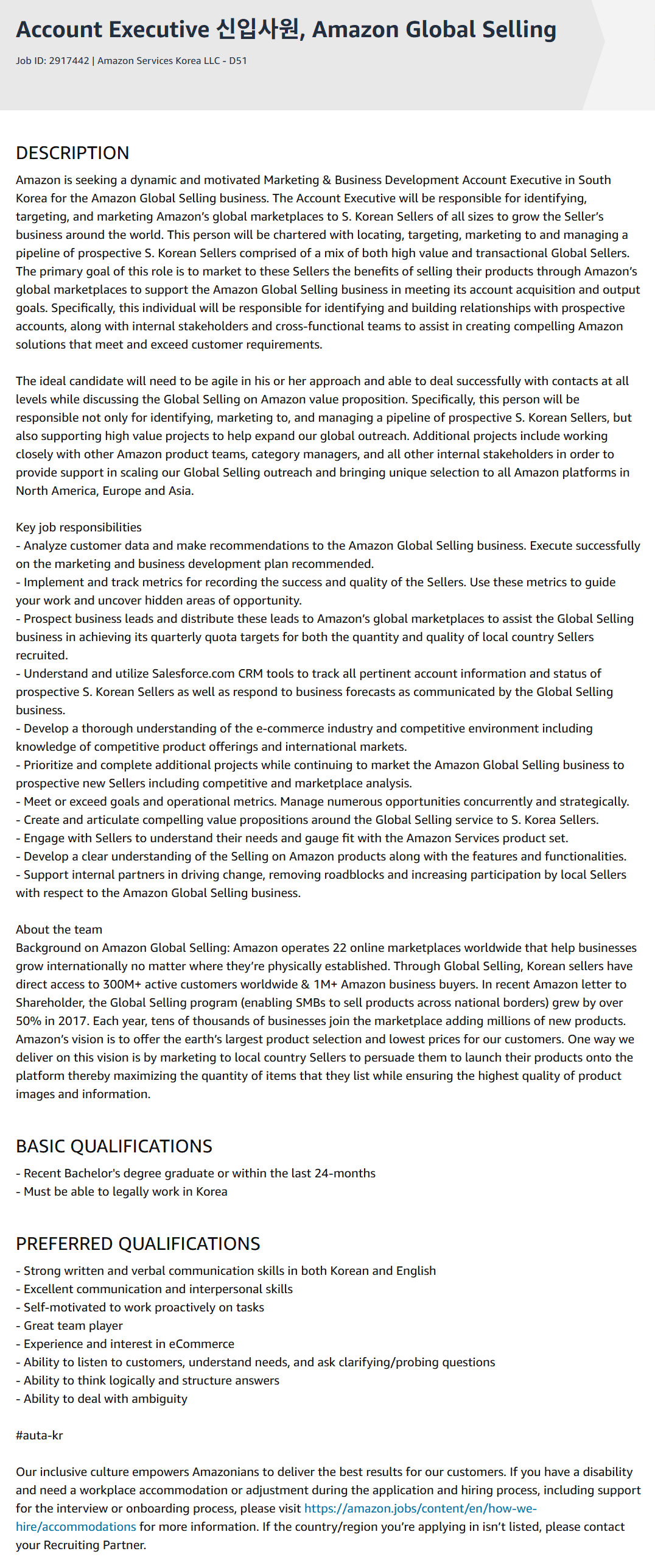 [아마존웹서비시즈코리아] Account Executive 신입사원, Amazon Global Selling 채용