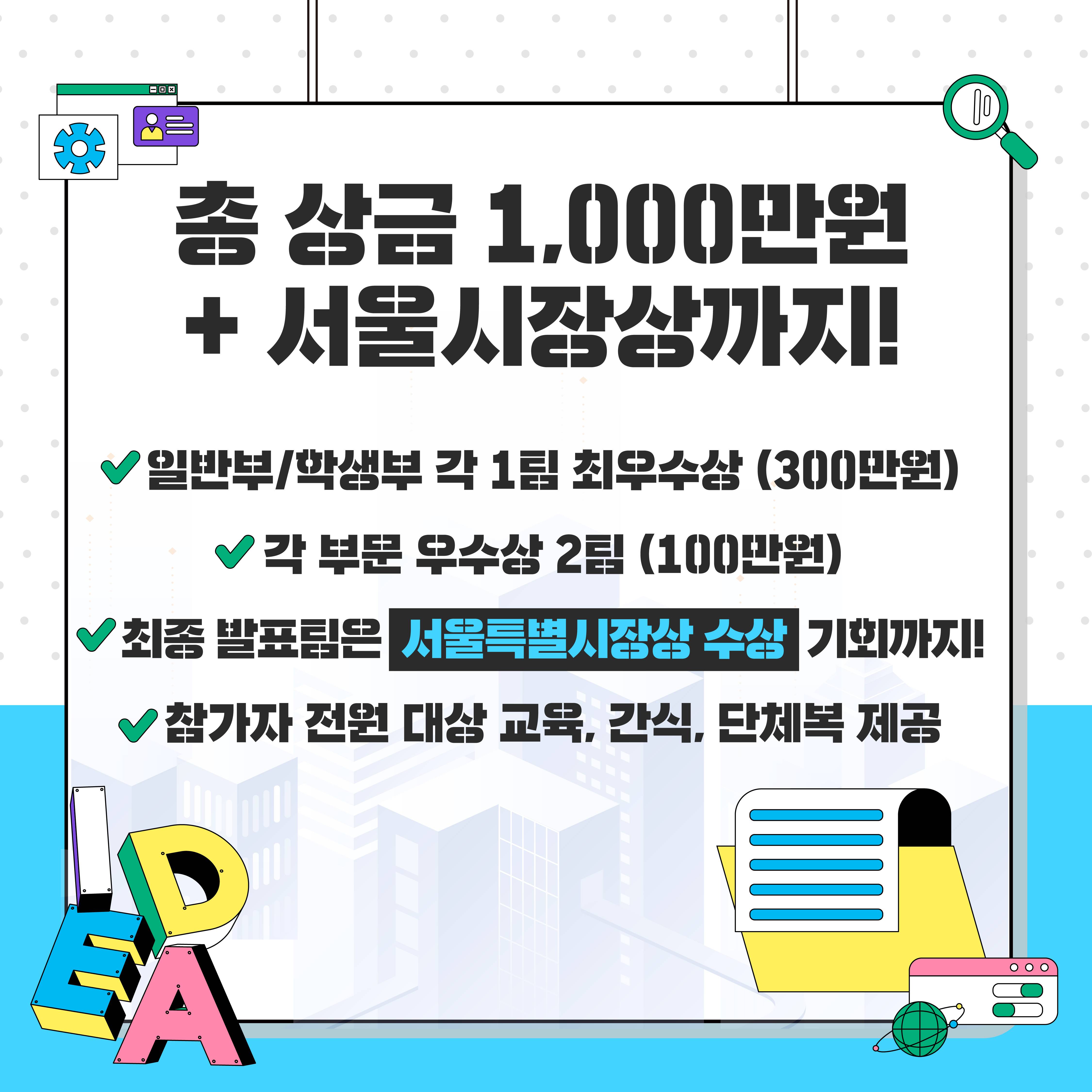 수도권 생활이동 데이터 해커톤