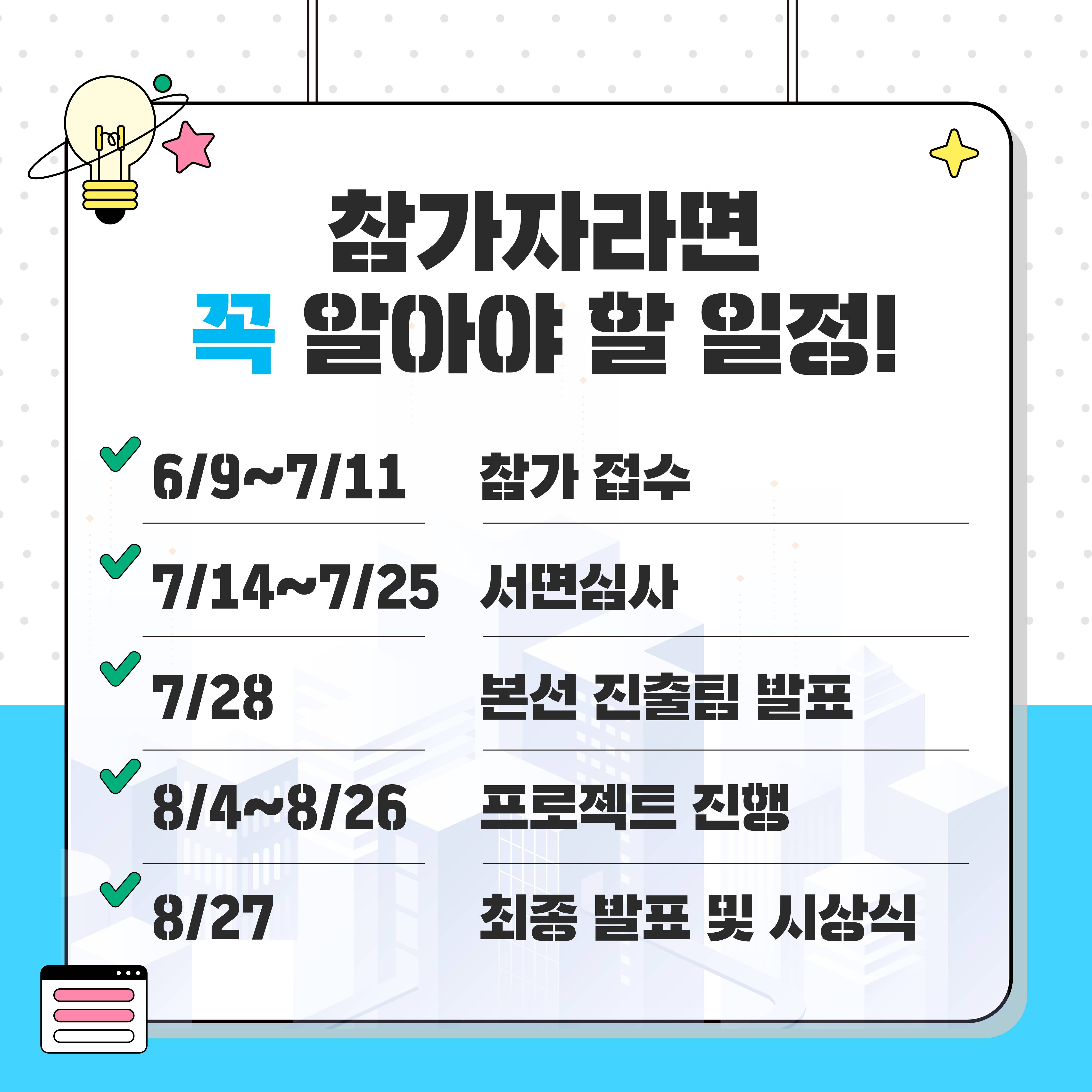 수도권 생활이동 데이터 해커톤