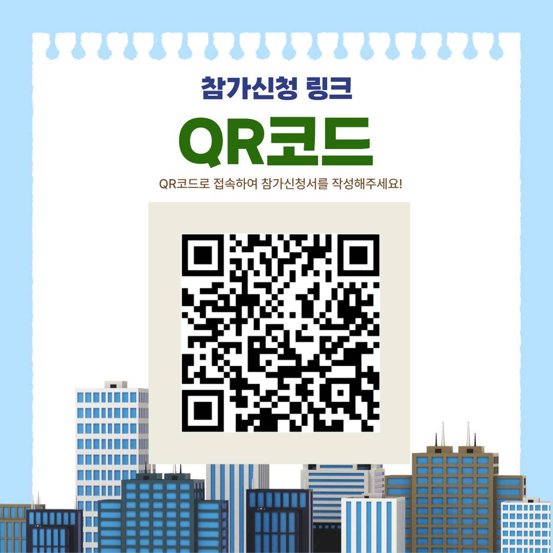 서울-전라남도 청소년 역사문화교류사업