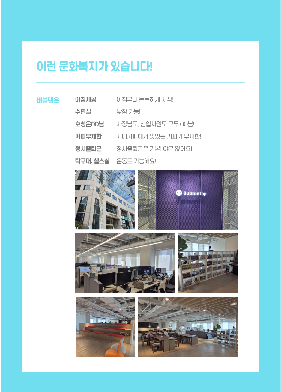 [버블탭] 프롬프트 엔지니어 인턴 채용 (서울시 청년만)