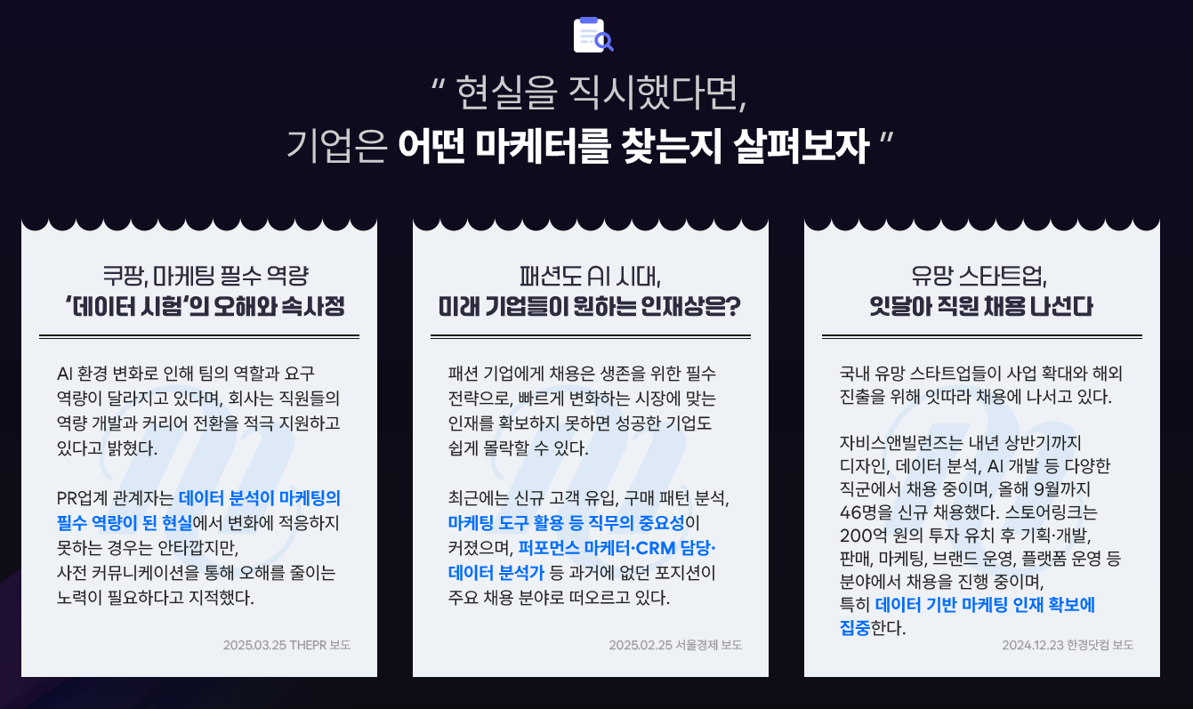 융합_데이터분석 기술을 활용한 디지털콘텐츠&마케팅 기획