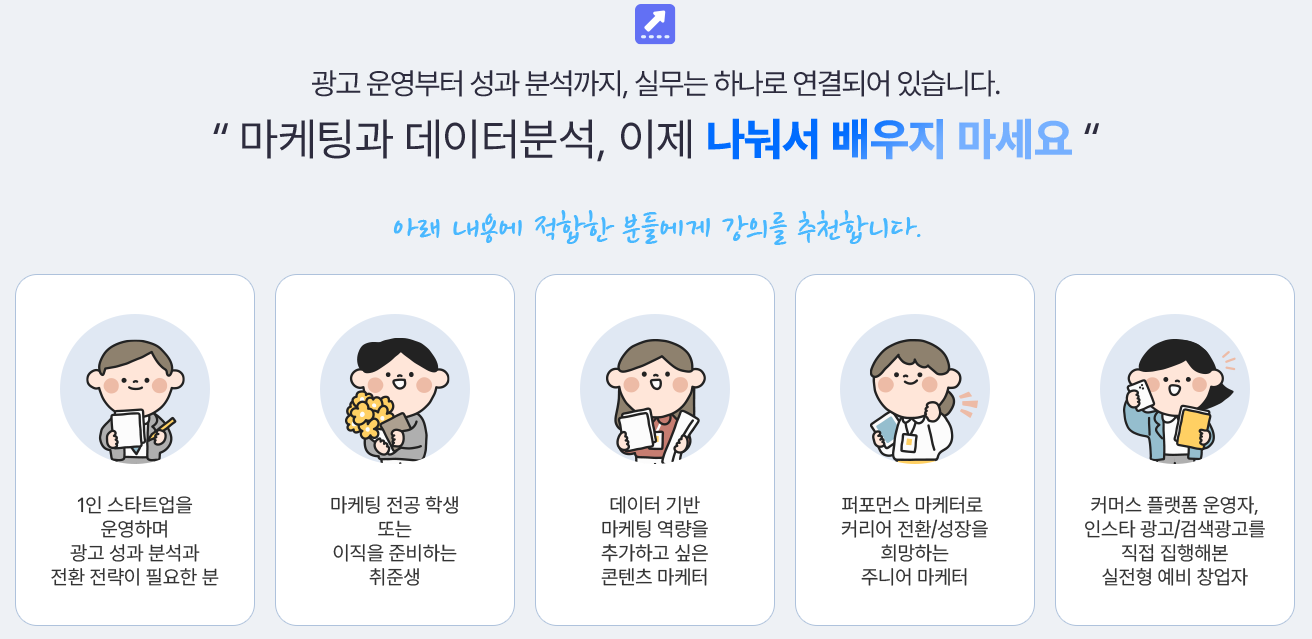 융합_데이터분석 기술을 활용한 디지털콘텐츠&마케팅 기획