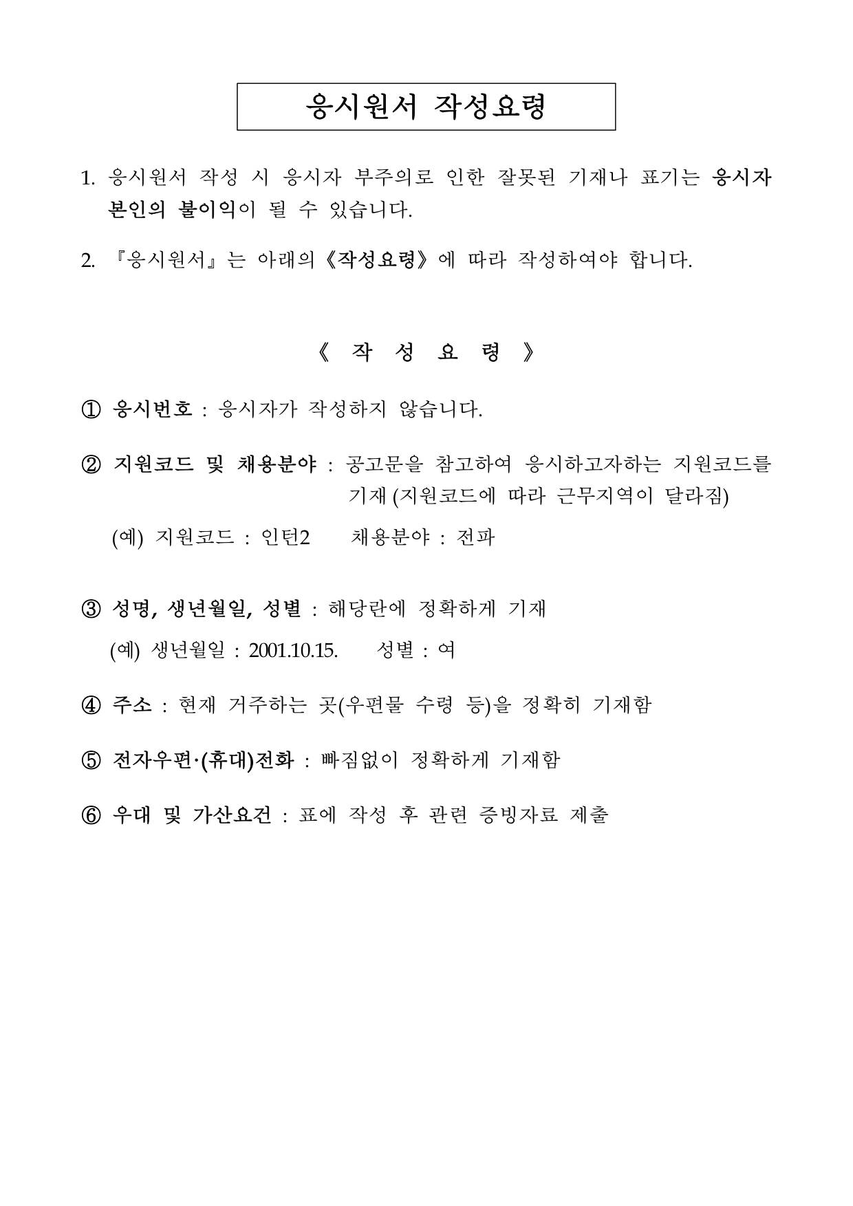 [국립전파연구원] 2025년 제2차 청년인턴 채용 공고