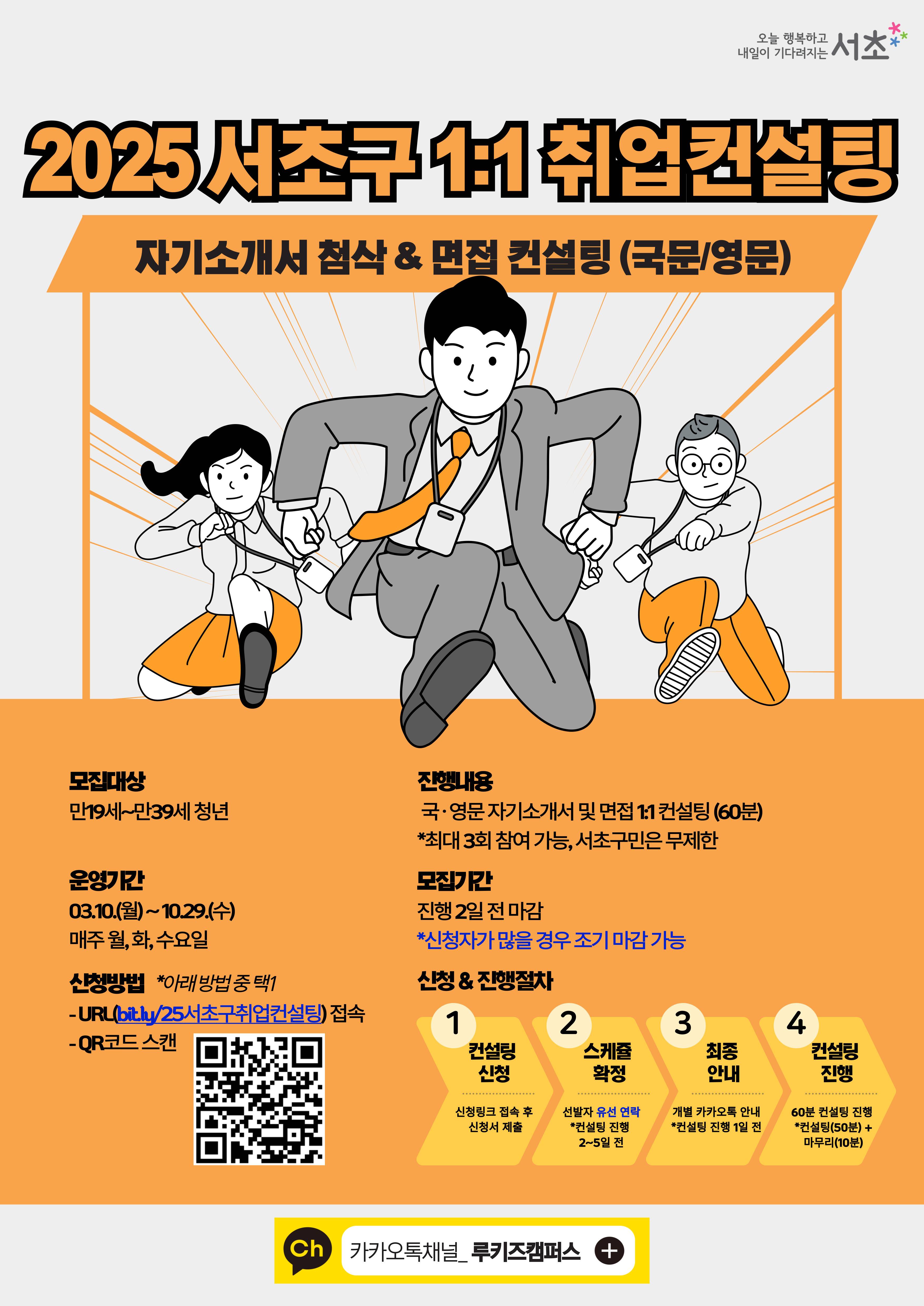 [취업자후기有] 전문 컨설턴트와 함께하는 1:1 취업컨설팅 <국/영문 자기소개서 첨삭 & 면접 컨설팅>