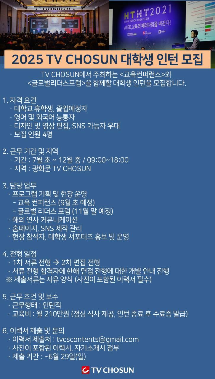 [TV CHOSUN] 2025 ۷&۷ι л  