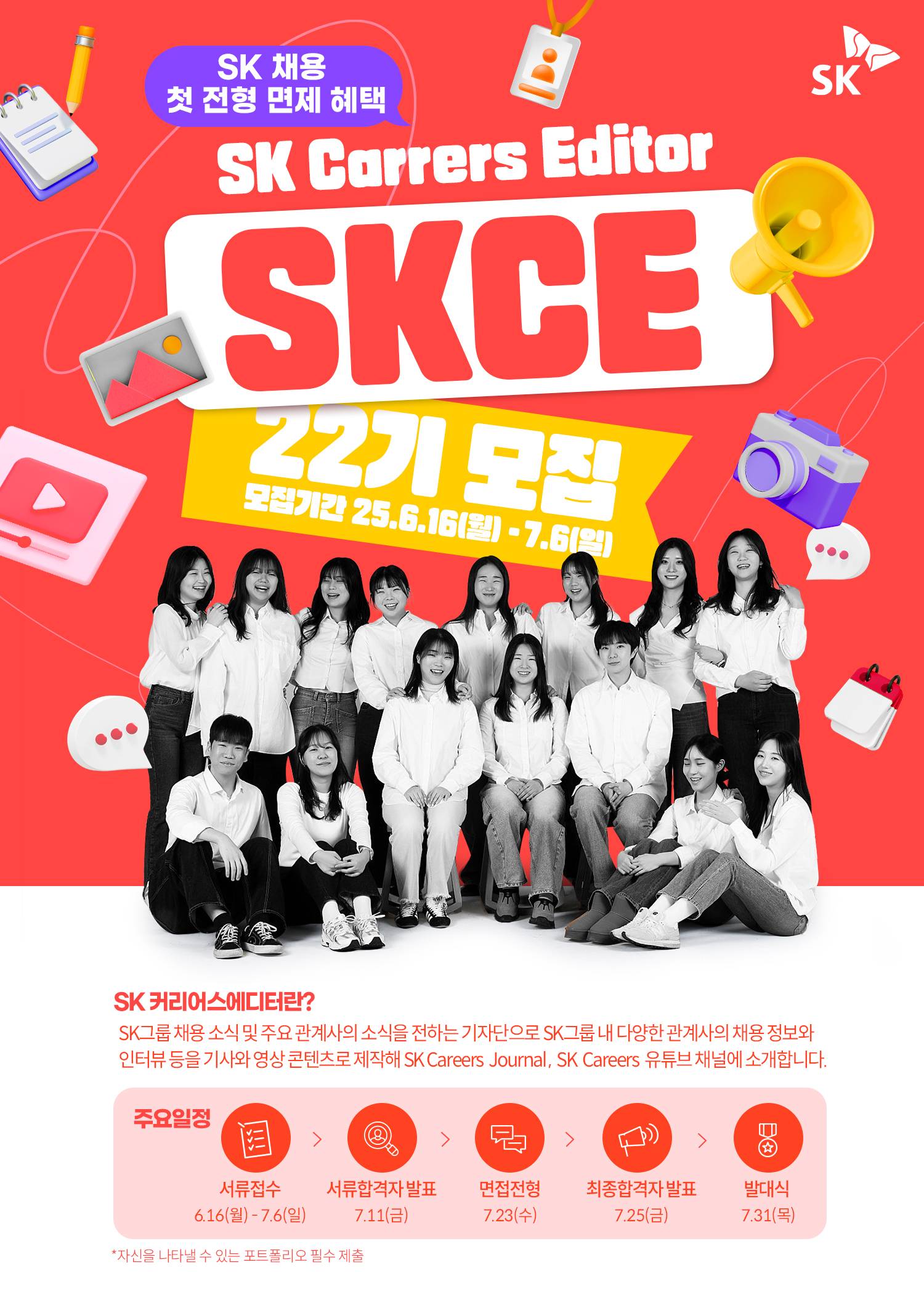 SK Careers Editor 22 (~25.07.06)
