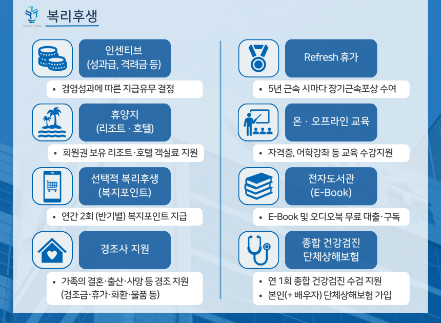 [아주산업] 2025년 레미콘 품질관리(인천)