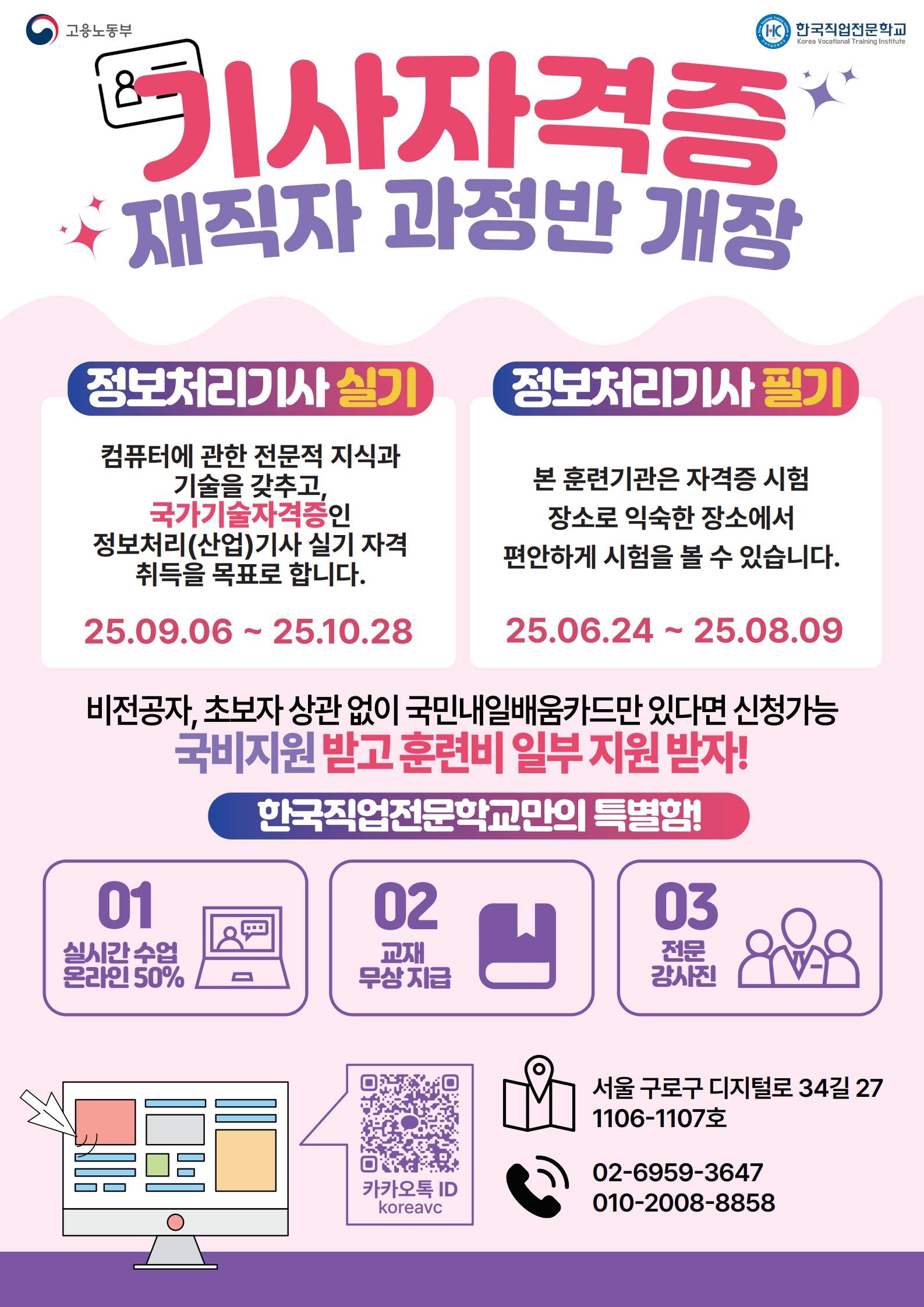 정보처리(산업)기사 필기 자격증 취득 과정