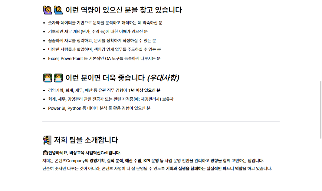 [비상교육] 경영기획·관리 신입 채용