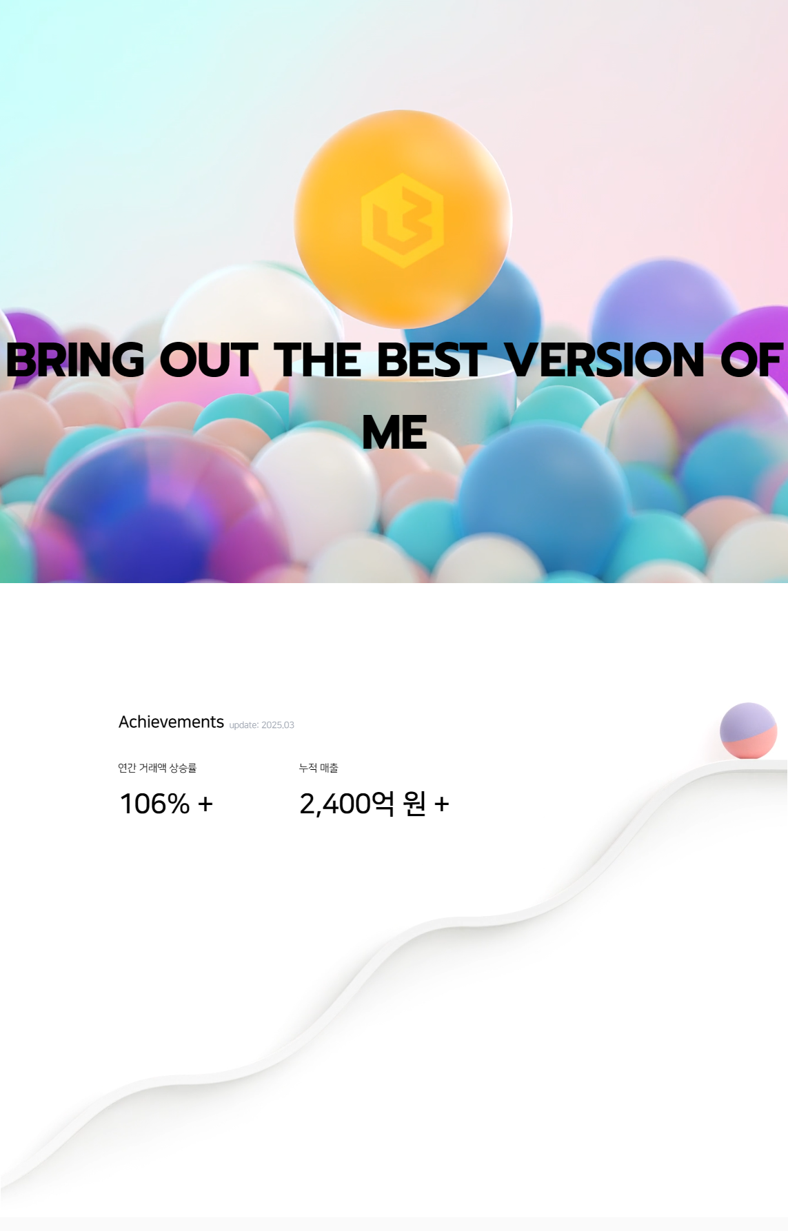 [뷰티셀렉션/바이오던스] CEO Office 인턴 - 중국 사업 특화