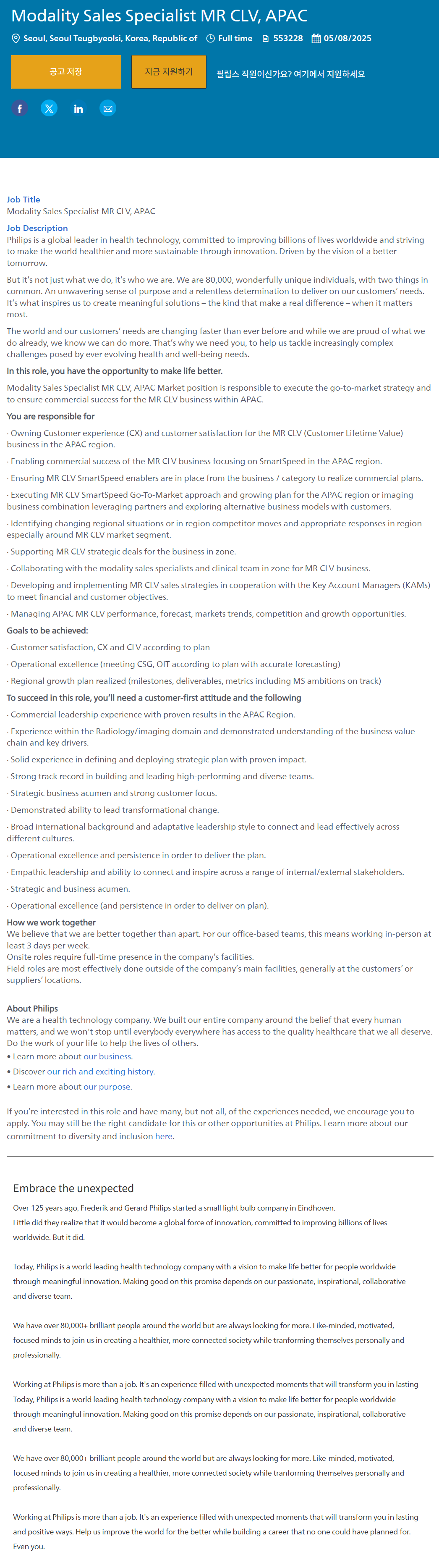 [필립스코리아] Modality Sales Specialist MR CLV, APAC 채용