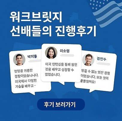 [미국] 마케팅&브랜딩 솔루션 전문 에이전시 마케팅팀 채용