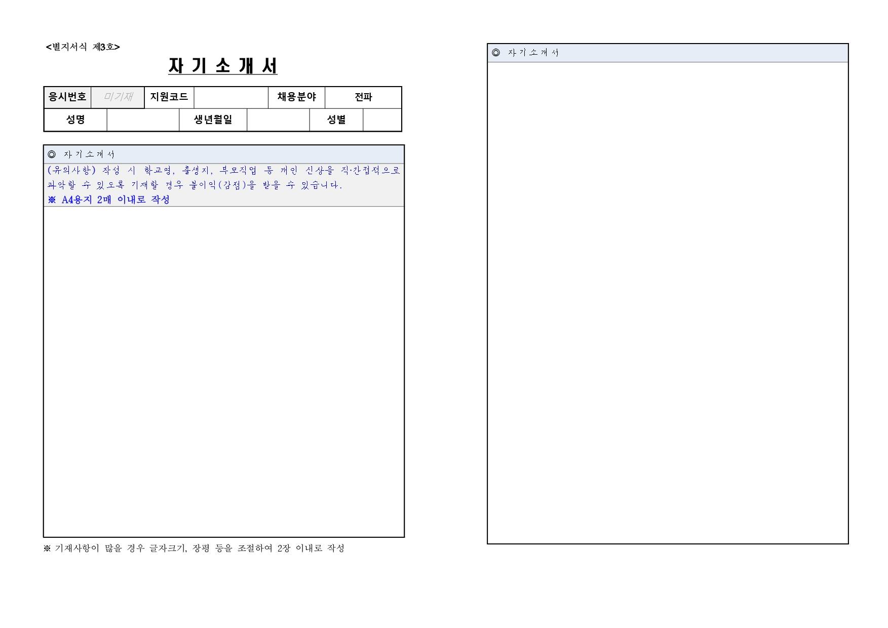 [국립전파연구원] 2025년 전파시험인증센터 청년인턴 2차 채용