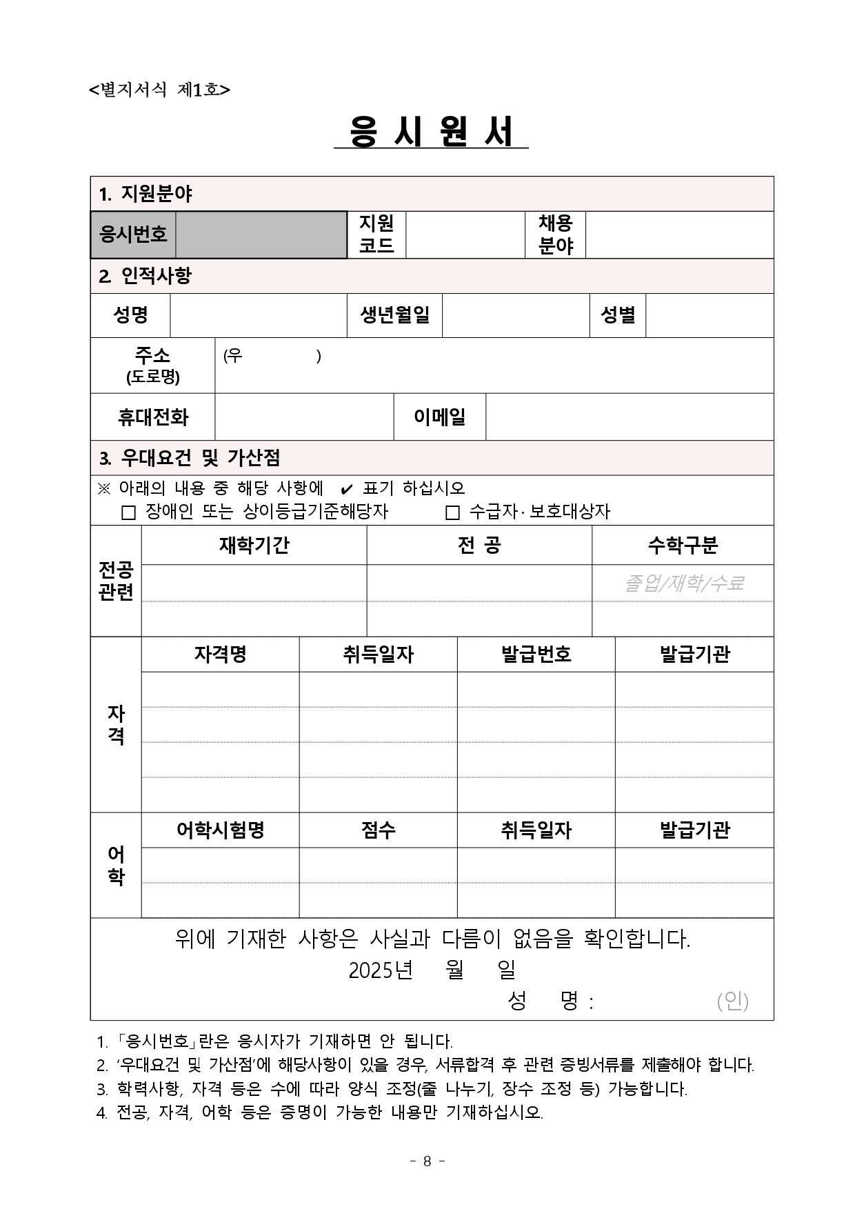 [관세청] 2025년도 인천세관 청년인턴 채용 공고