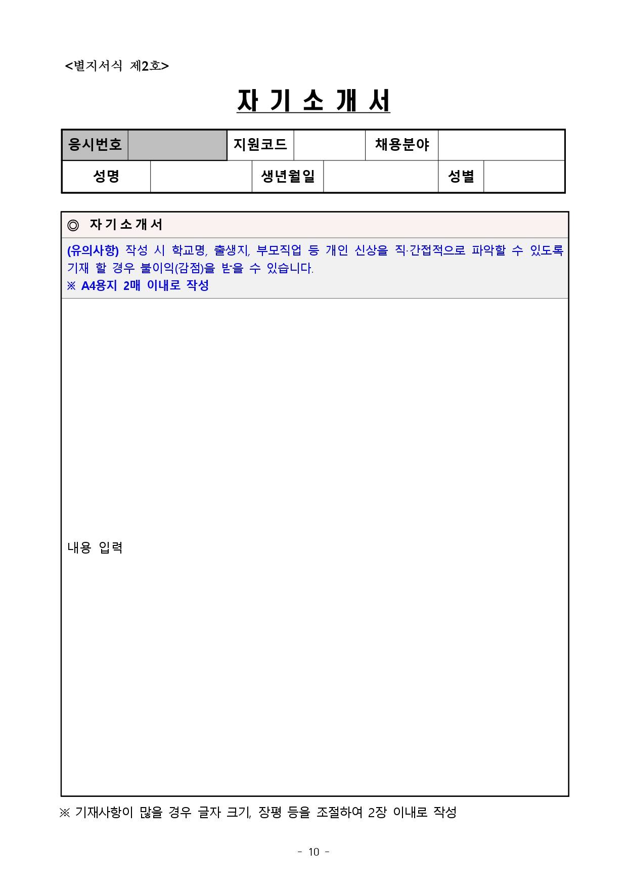 [관세청] 2025년도 인천세관 청년인턴 채용 공고