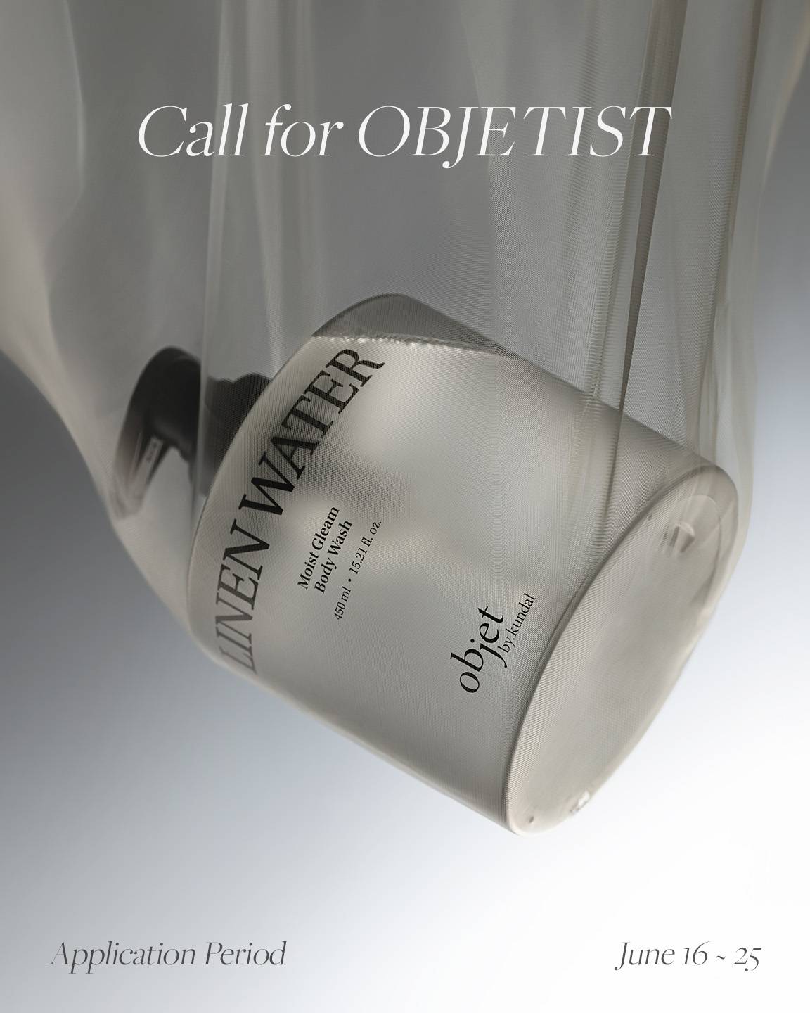 오브제바이쿤달 서포터즈 <오브제티스트> 3기 모집