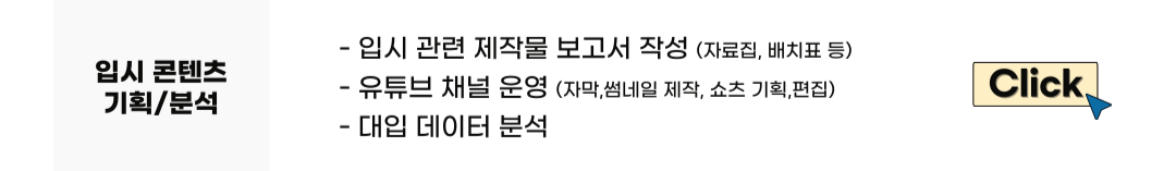 메가스터디교육 인턴 채용 메력 2기