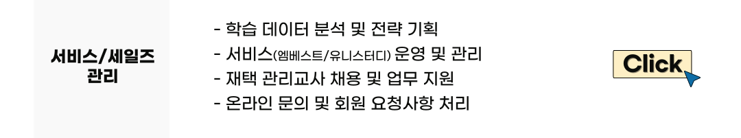 메가스터디교육 인턴 채용 메력 2기