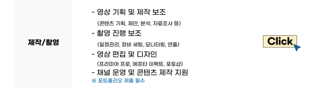 메가스터디교육 인턴 채용 메력 2기