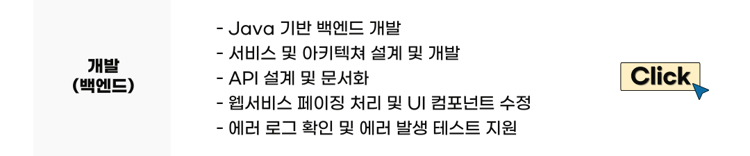메가스터디교육 인턴 채용 메력 2기