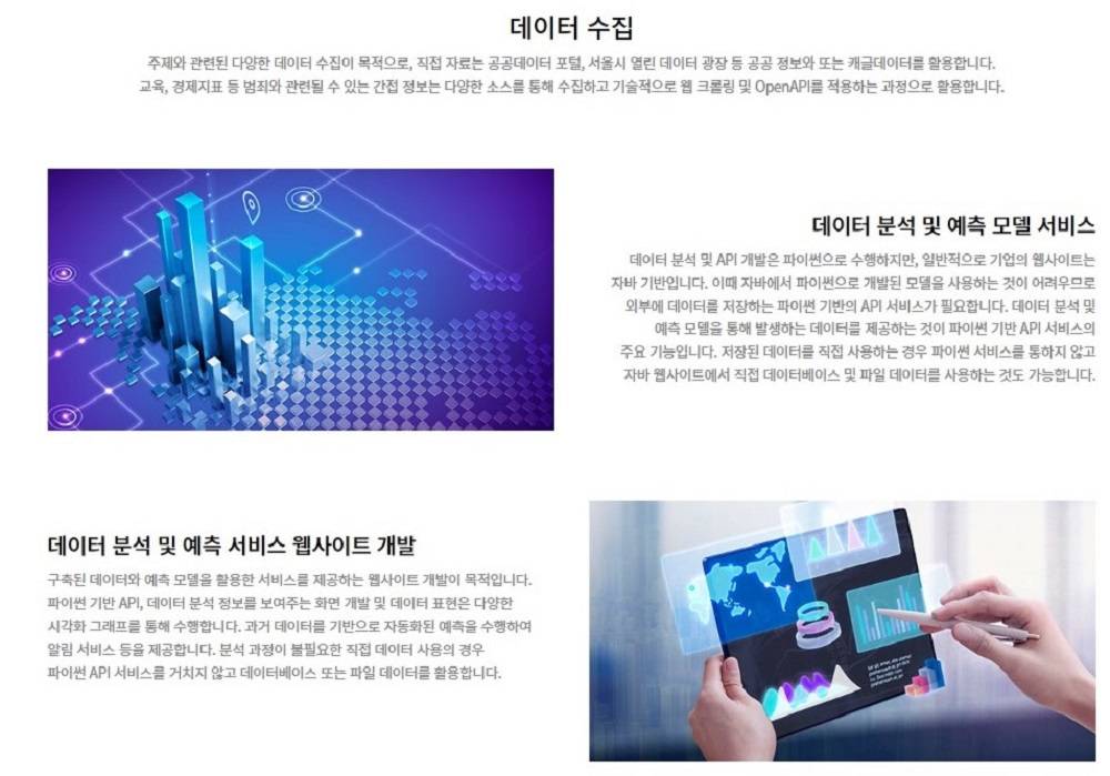 ✅ AI 웹개발자 국비지원 - 하이미디어아카데미 안양점