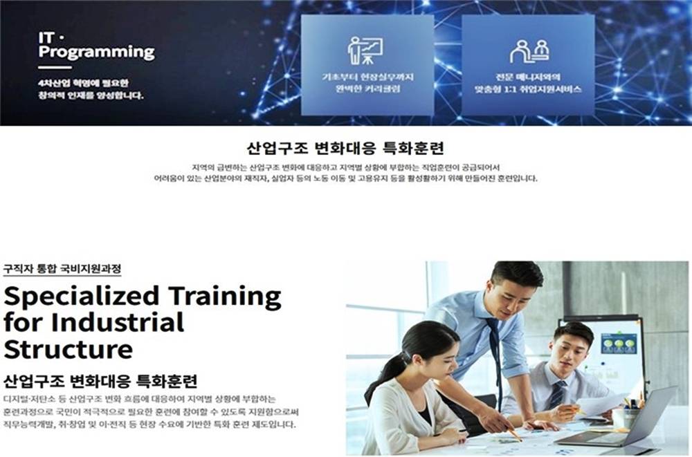 ✅ AI 웹개발자 국비지원 - 하이미디어아카데미 안양점