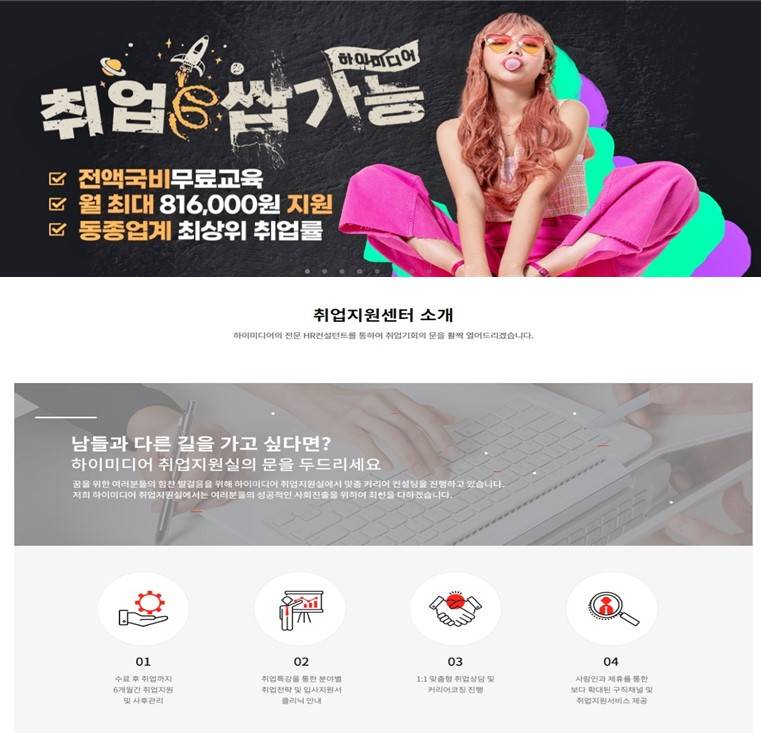 ✅ AI 웹개발자 국비지원 - 하이미디어아카데미 안양점