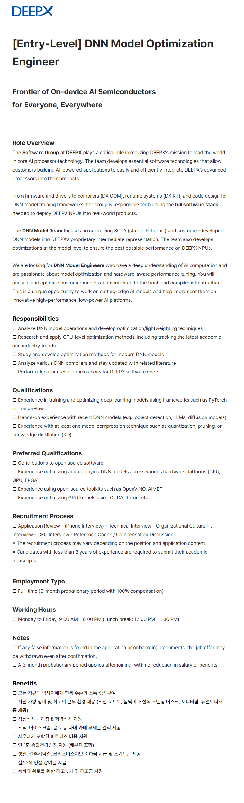 [딥엑스] DNN Model Optimization Engineer