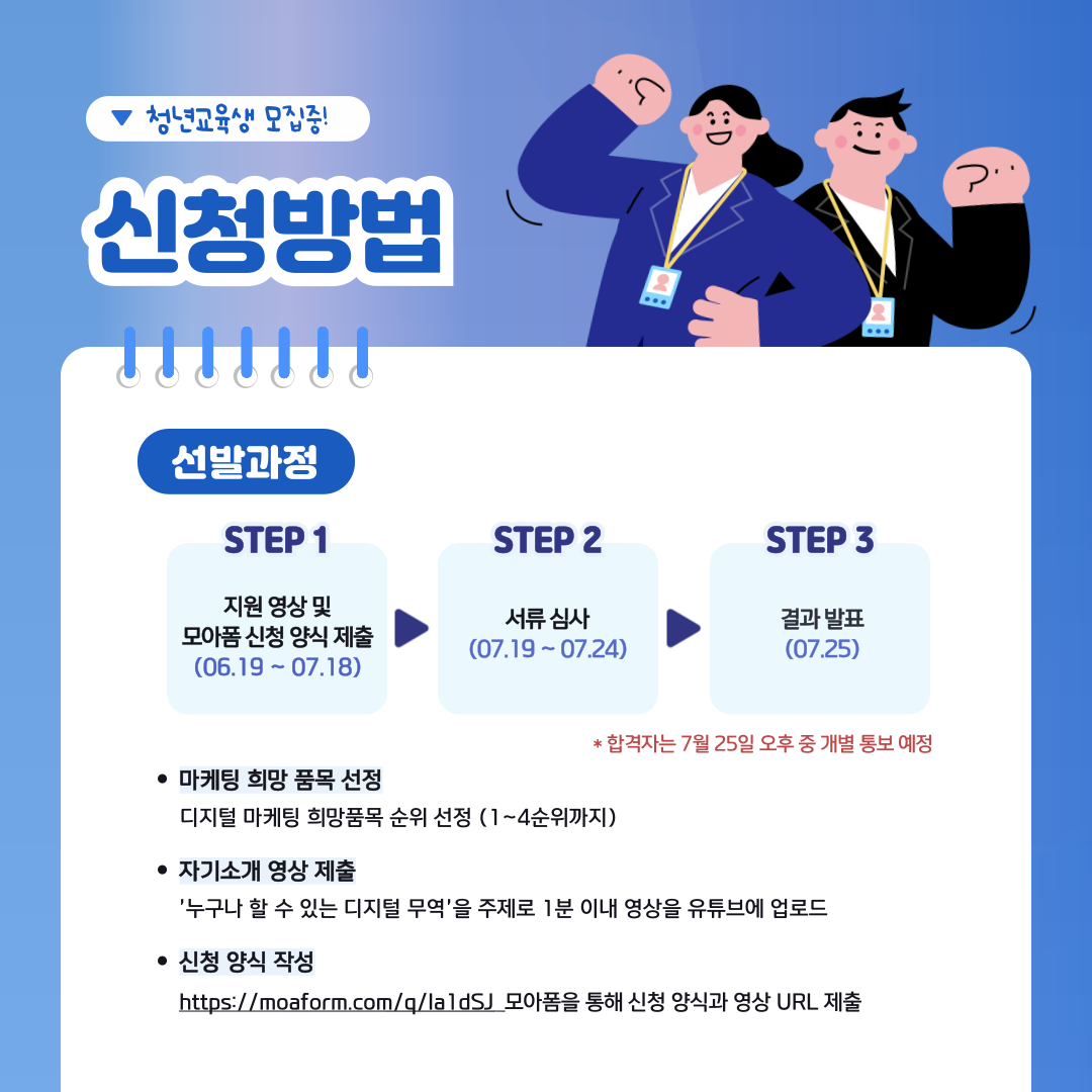 [KOTRA 대한무역투자진흥공사] 디지털 무역인력 2025 덱스터즈(deXters) 3기 모집