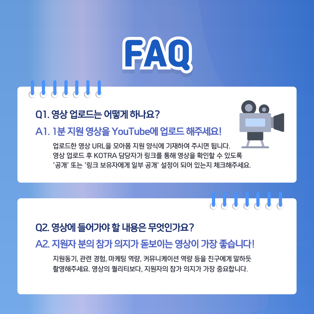 [KOTRA 대한무역투자진흥공사] 디지털 무역인력 2025 덱스터즈(deXters) 3기 모집