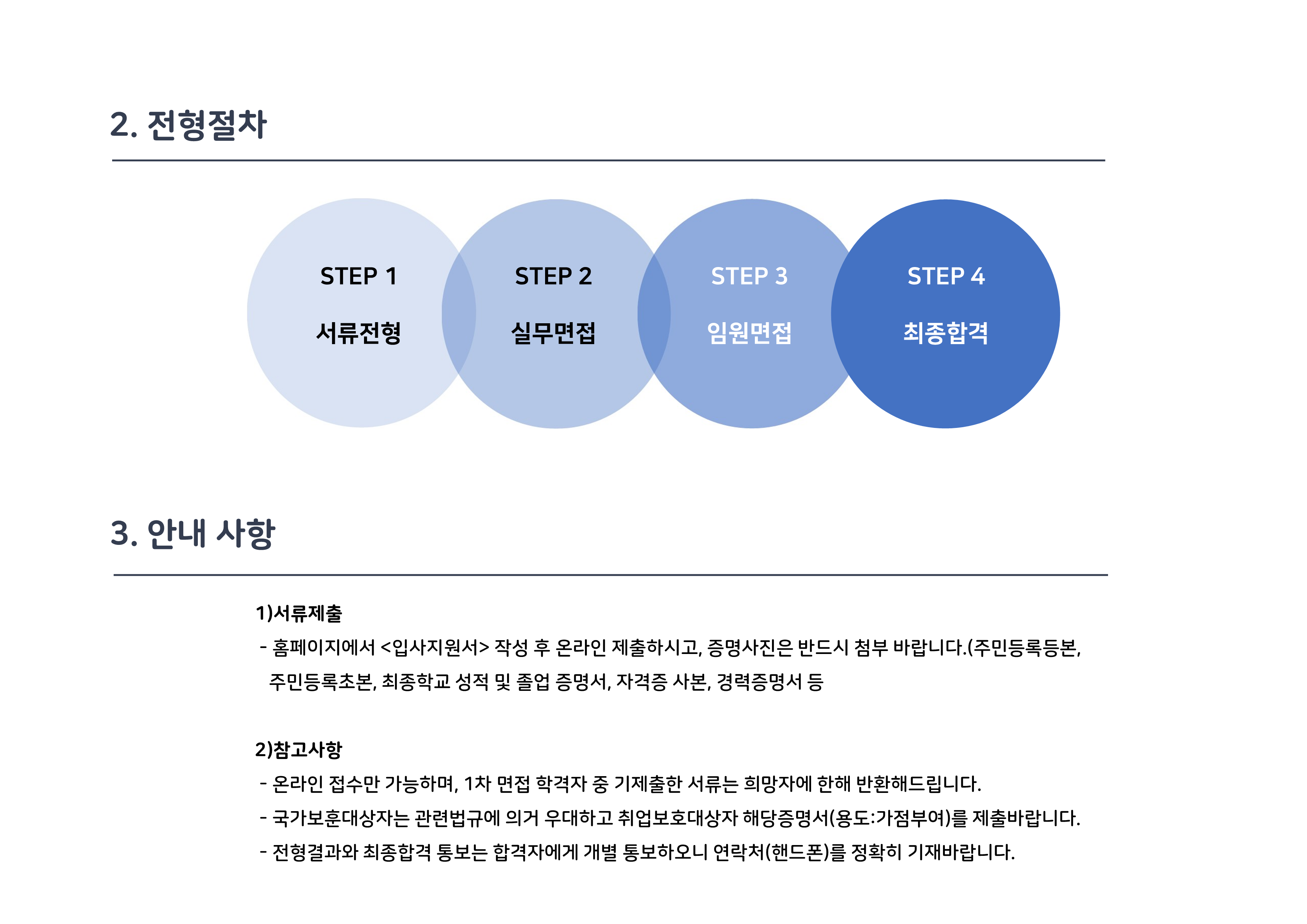 [우성사료] 2025 상반기 생산관리 신입/경력 채용