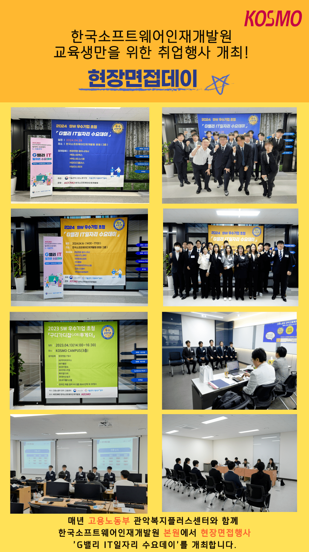 [전액무료교육] 비전공자도 가능한 IT분야 취업 연계 교육