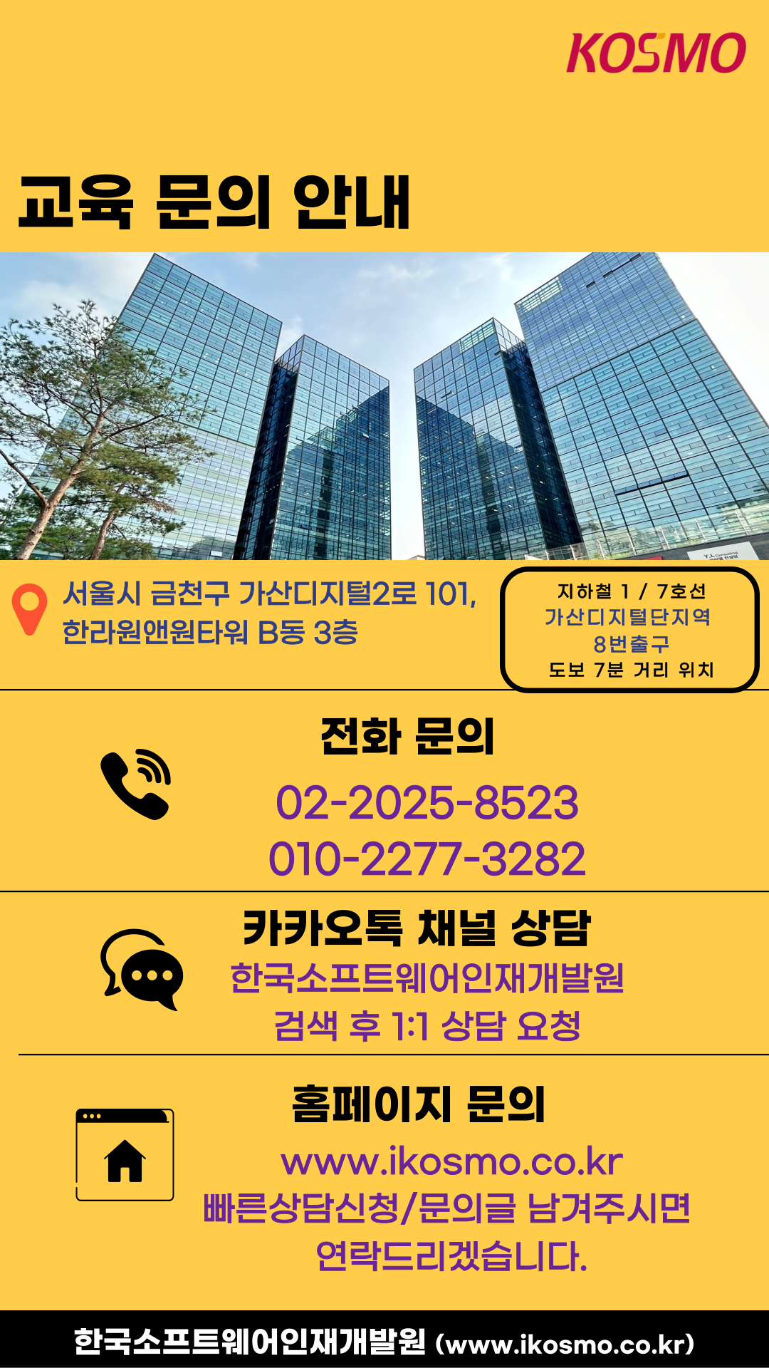 [전액무료교육] 비전공자도 가능한 IT분야 취업 연계 교육