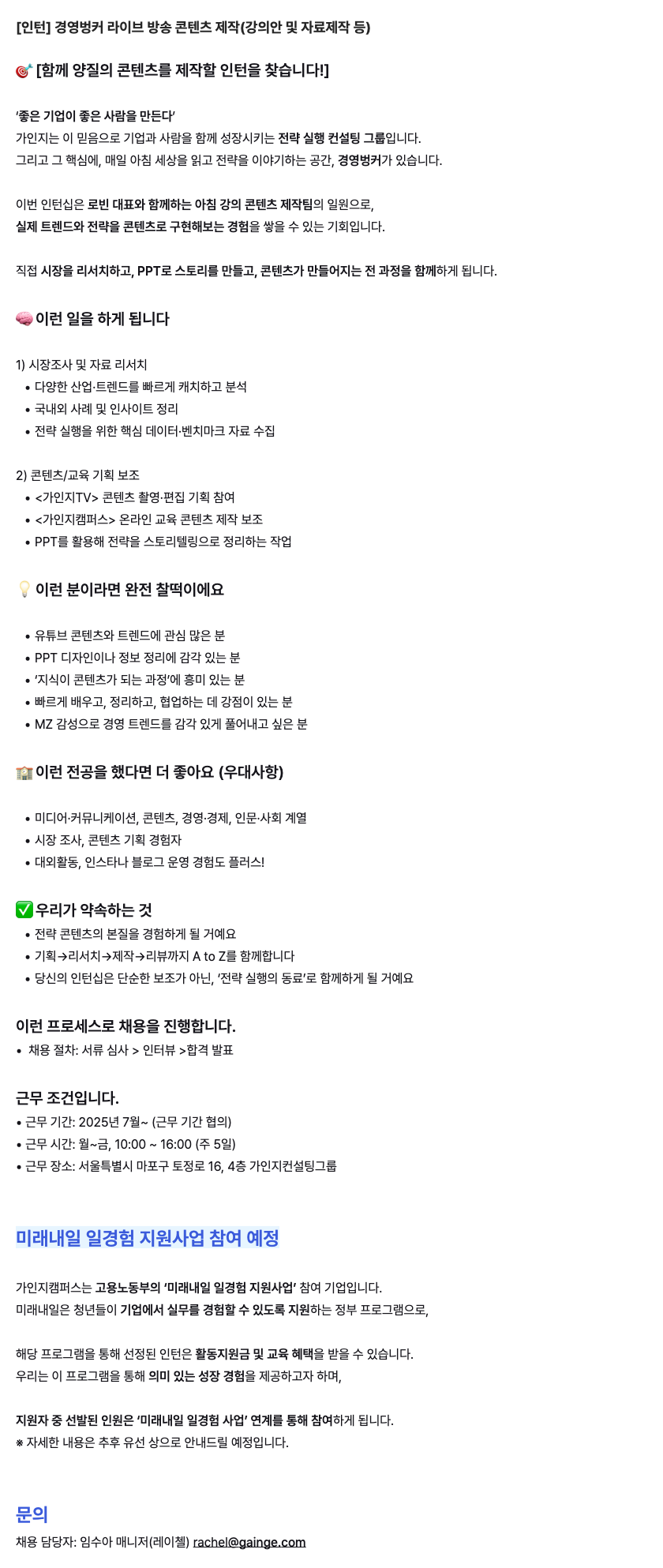 경영벙커 라이브 방송 콘텐츠 제작(강의안 및 자료제작 등)