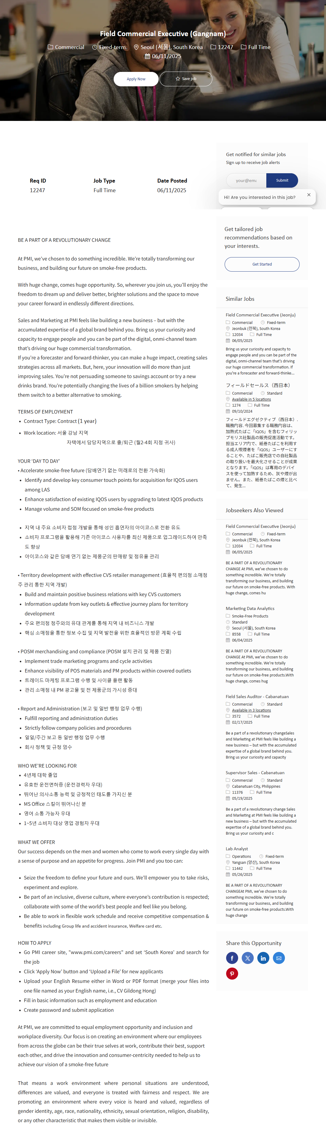 [한국필립모리스] Field Commercial Executive (Gangnam)
