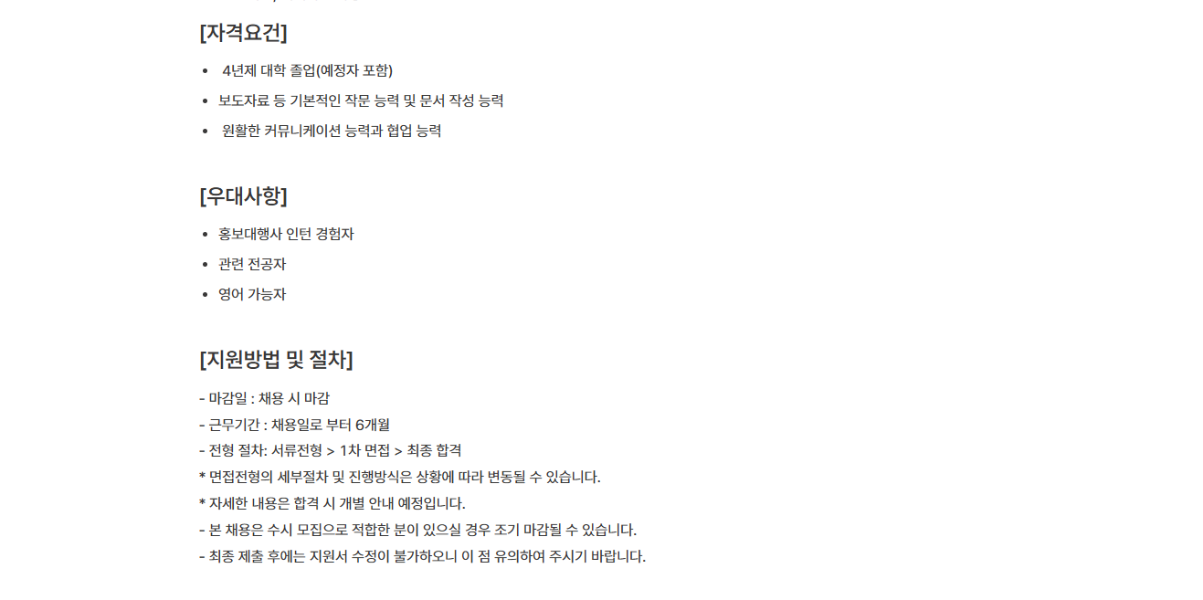 [피알원] 언론 AE 인턴 채용 건