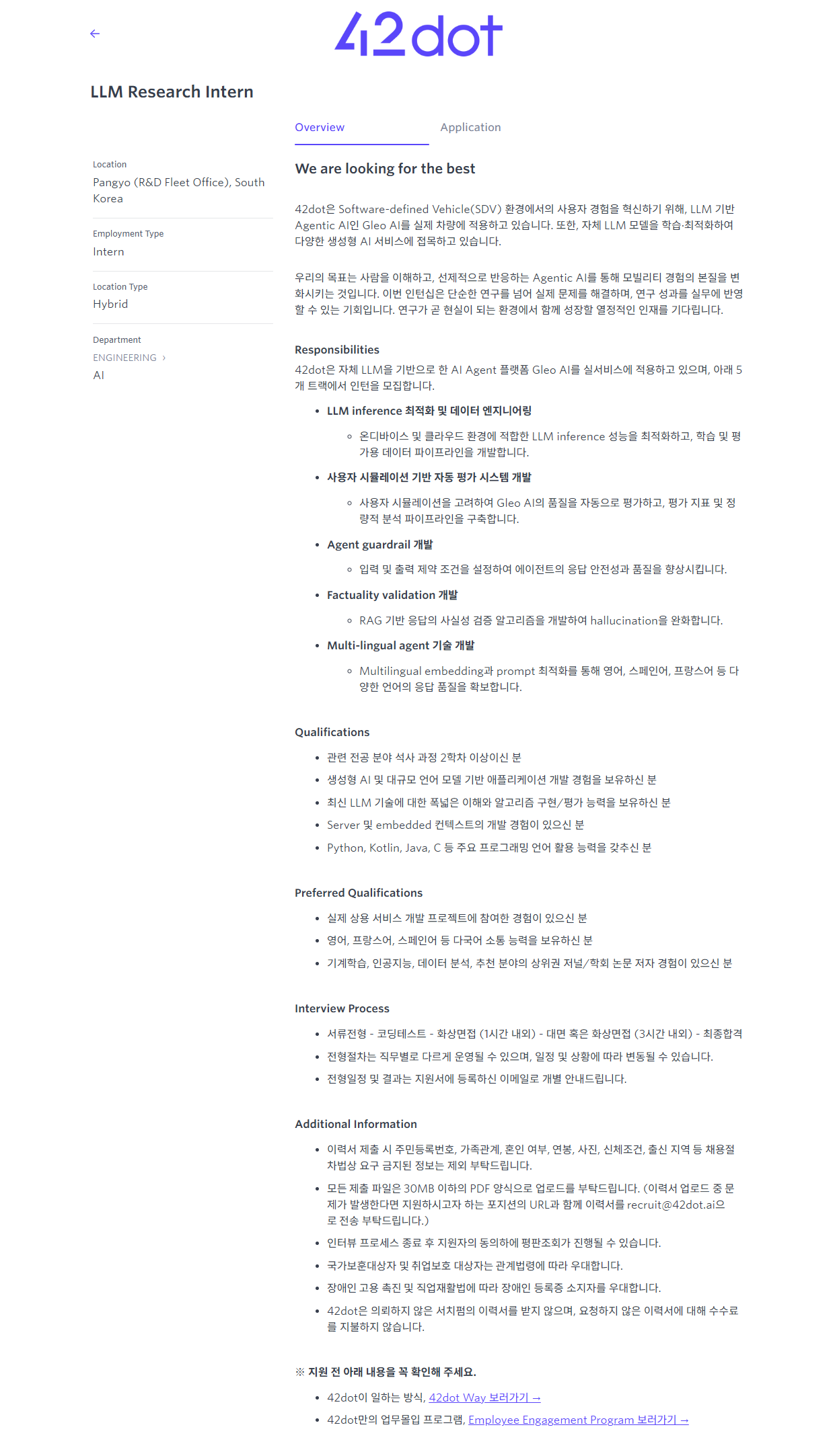 [포티투닷] LLM Research Intern