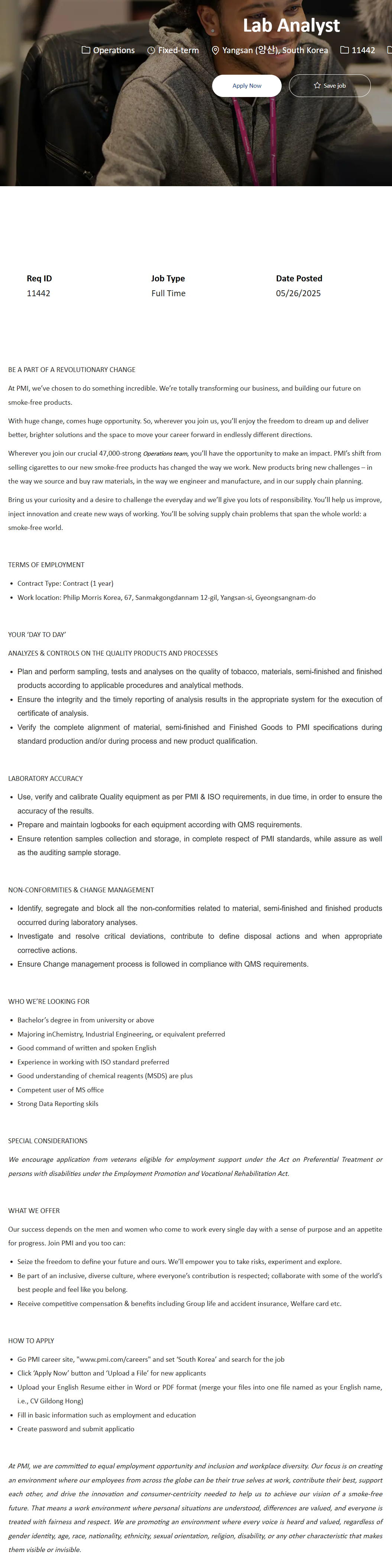 [한국필립모리스] Lab Analyst 채용
