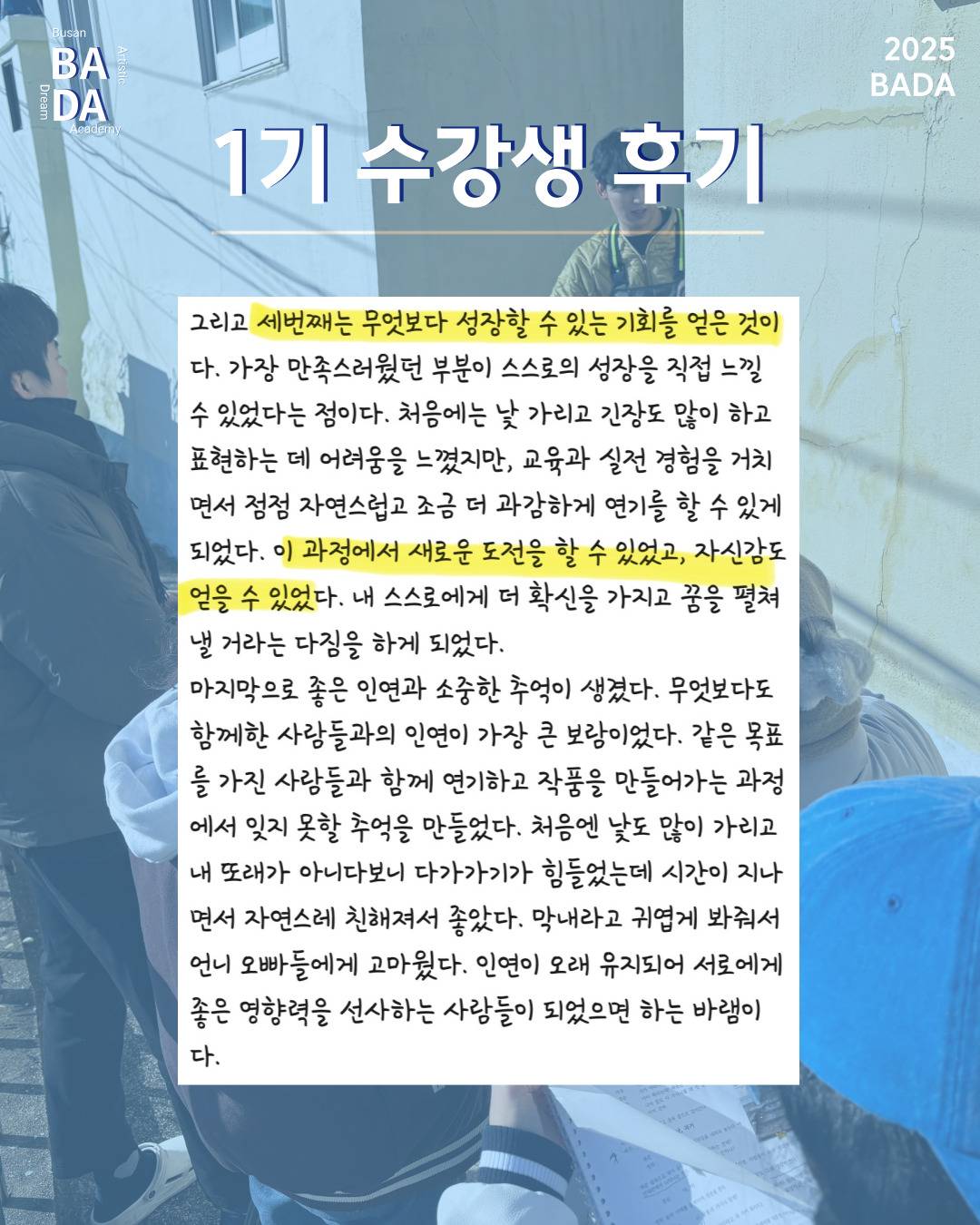 영화/콘텐츠 제작 프로젝트 BADA 모집!